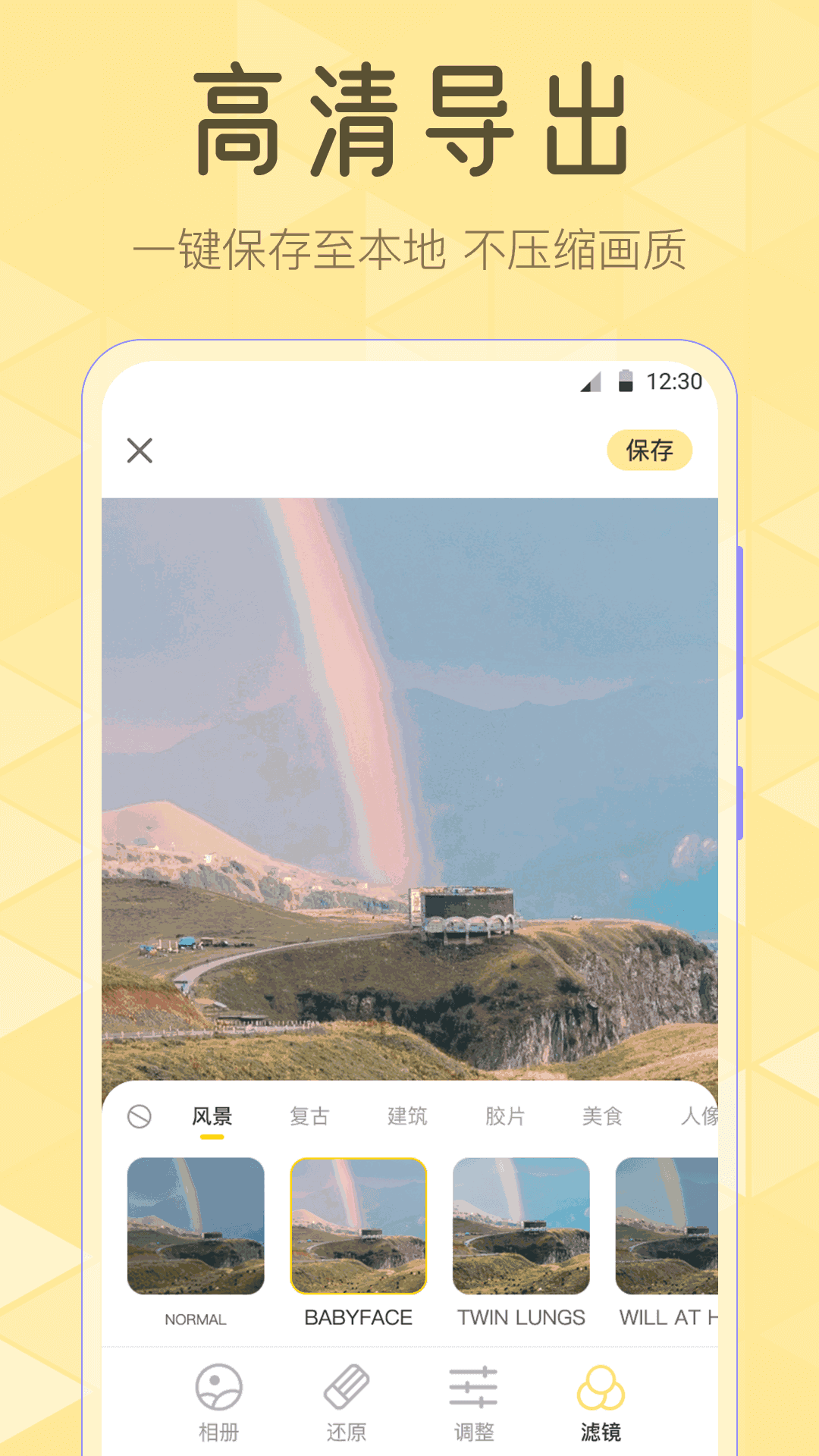 Lr滤镜大师