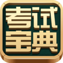 职称英语考试宝典