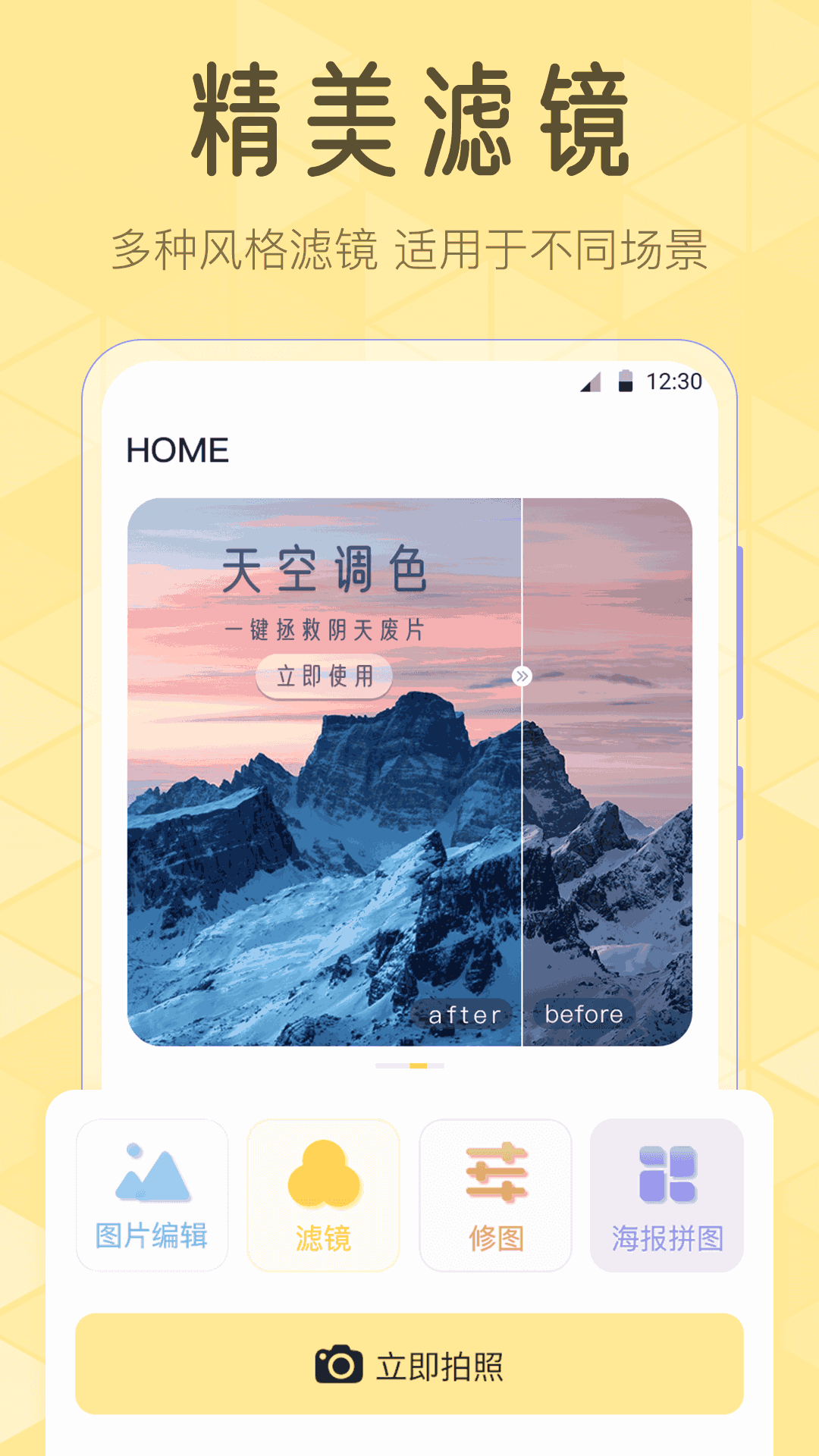 Lr滤镜大师