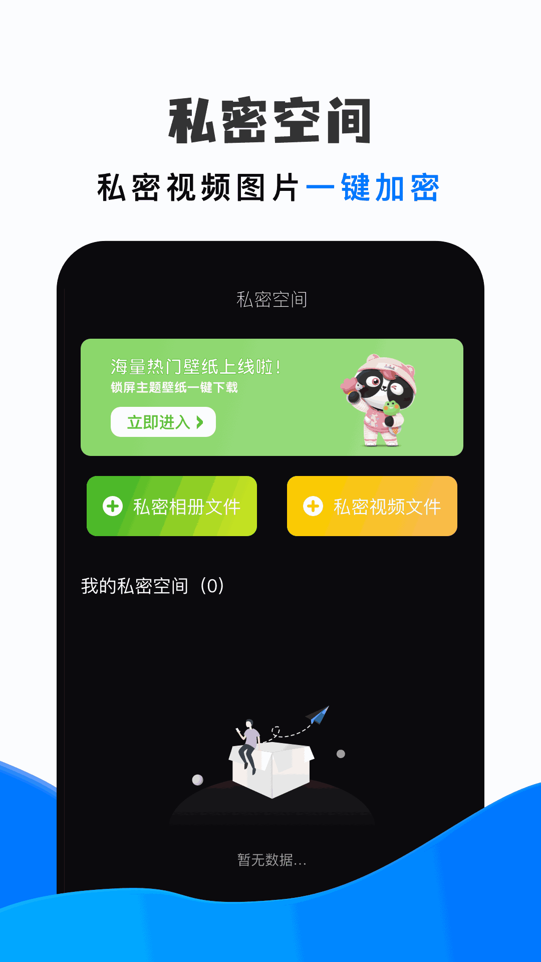手机搬家大师